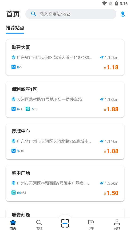 蔚景云安卓官方版图2