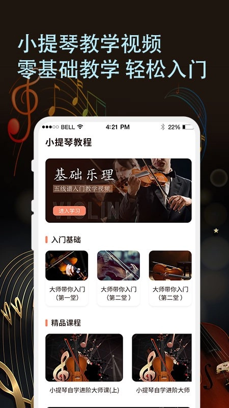 小提琴老师图4