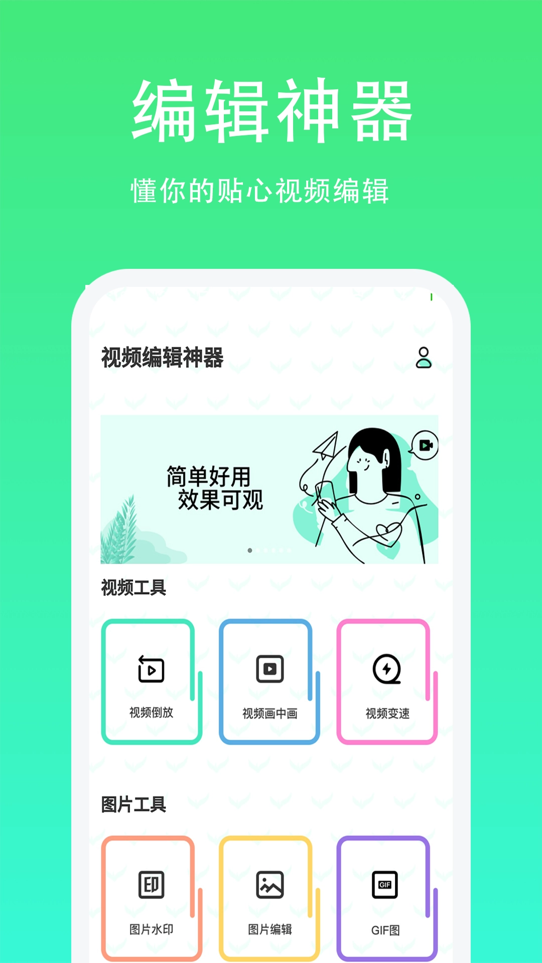 青青草日常助手安卓直装版图4
