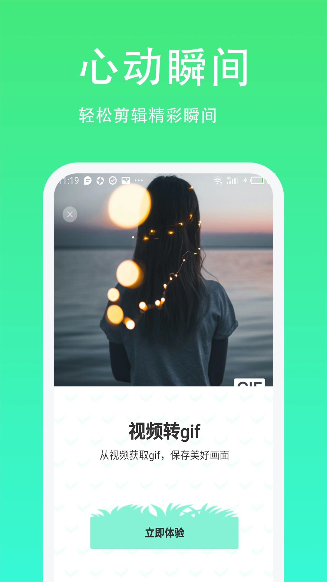 青青草日常助手安卓直装版图3