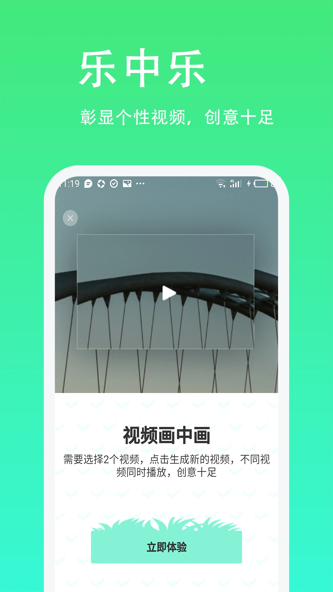 青青草日常助手安卓直装版图1