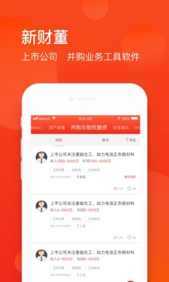 并购互联手机正版图1