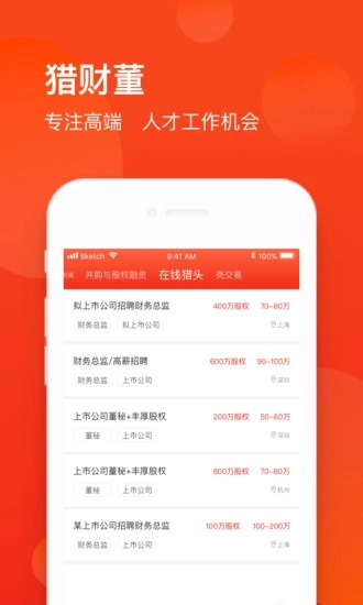 并购互联手机正版图2