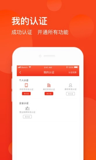 并购互联手机正版图4