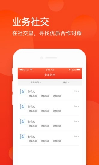 并购互联手机正版图3