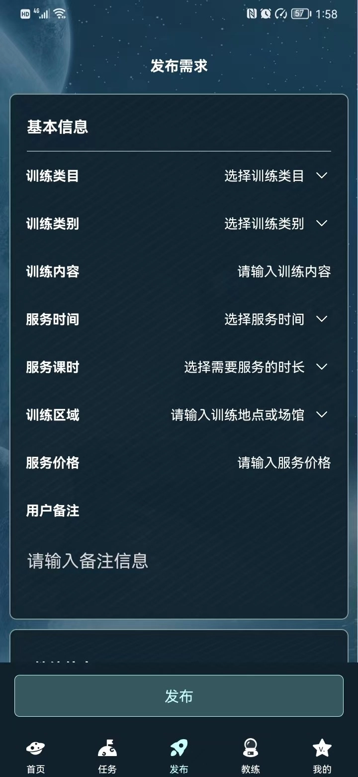 V星球官方正版截图3
