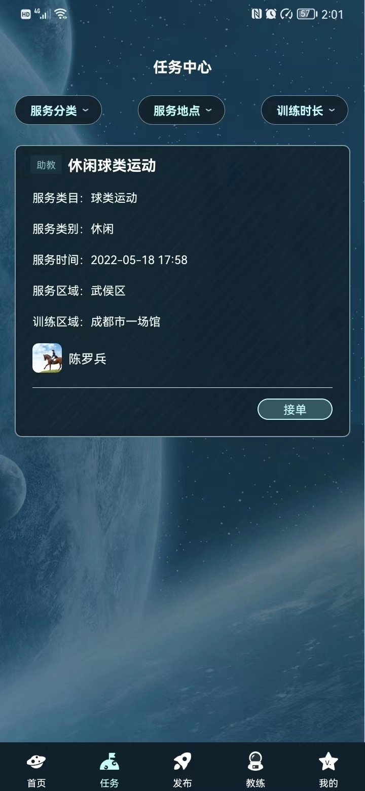 V星球官方正版截图2
