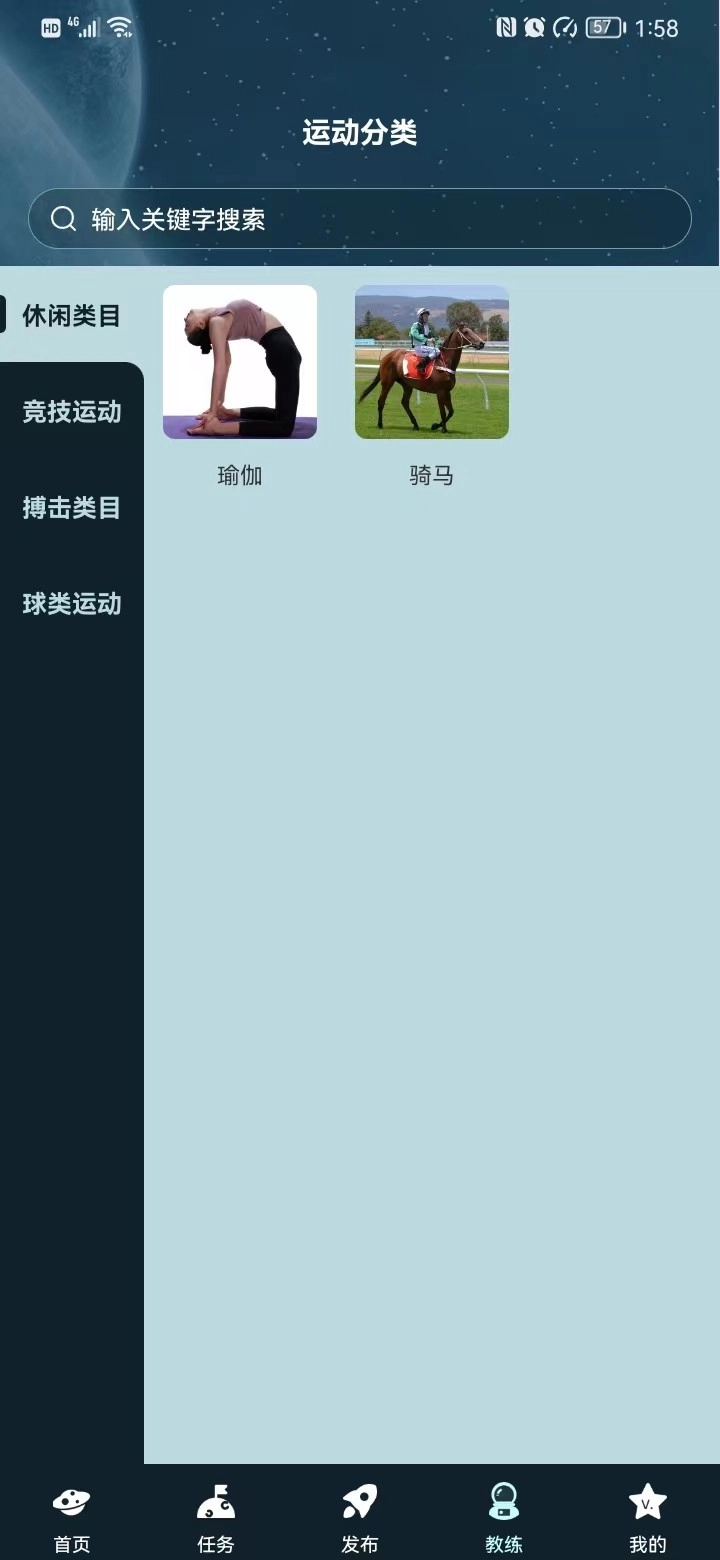 V星球官方正版截图4