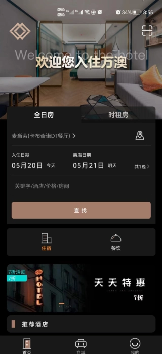 万澳会免费版图4
