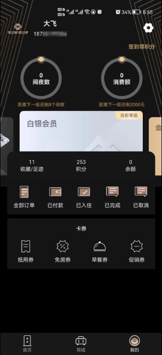 万澳会免费版图2