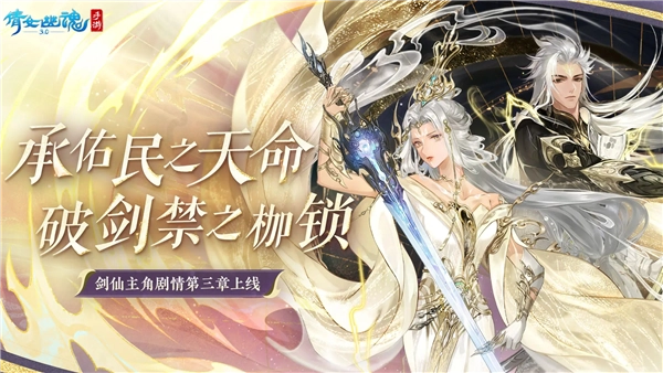 倩女幽魂正版手游截图1