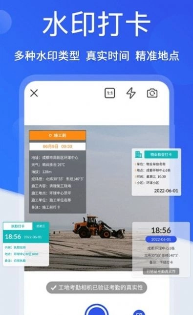 小时工考勤官方版图3