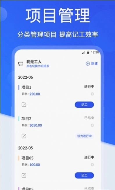 小时工考勤官方版图2