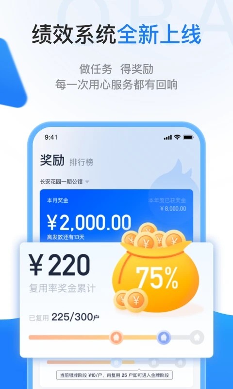 一应欧拉安卓官方版图5