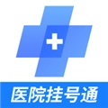 北京预约挂号医院通安卓官方版