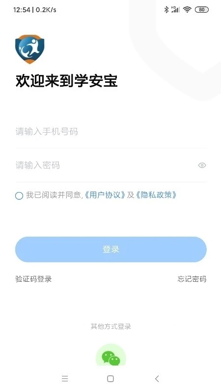 学安宝客户端手机正版图1