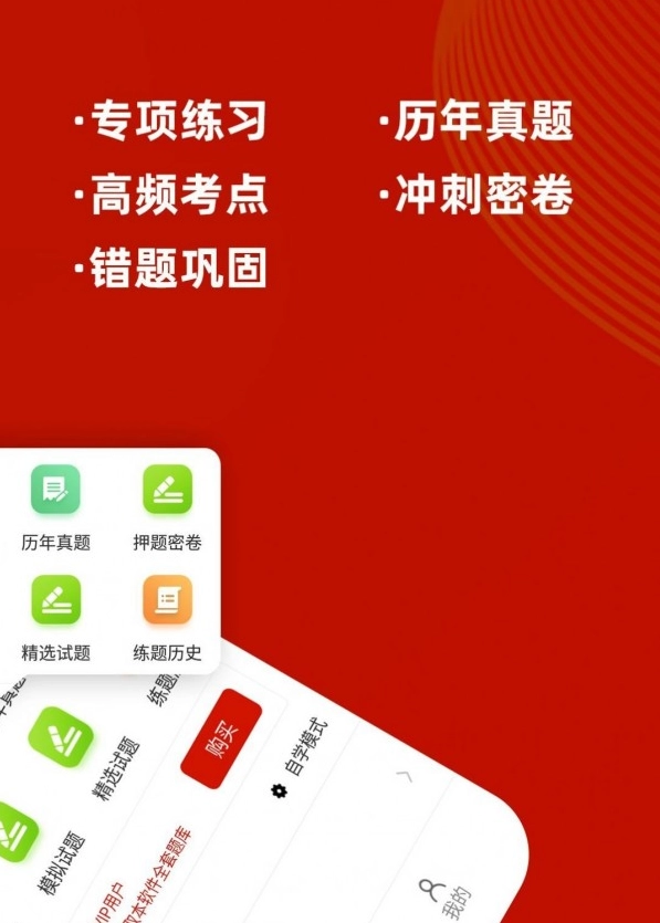 一级注册建筑师牛题库免费原版图1
