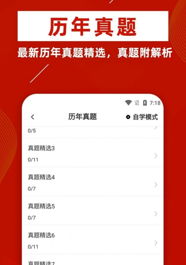 一级注册建筑师牛题库免费原版图3