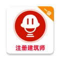 一级注册建筑师牛题库免费原版