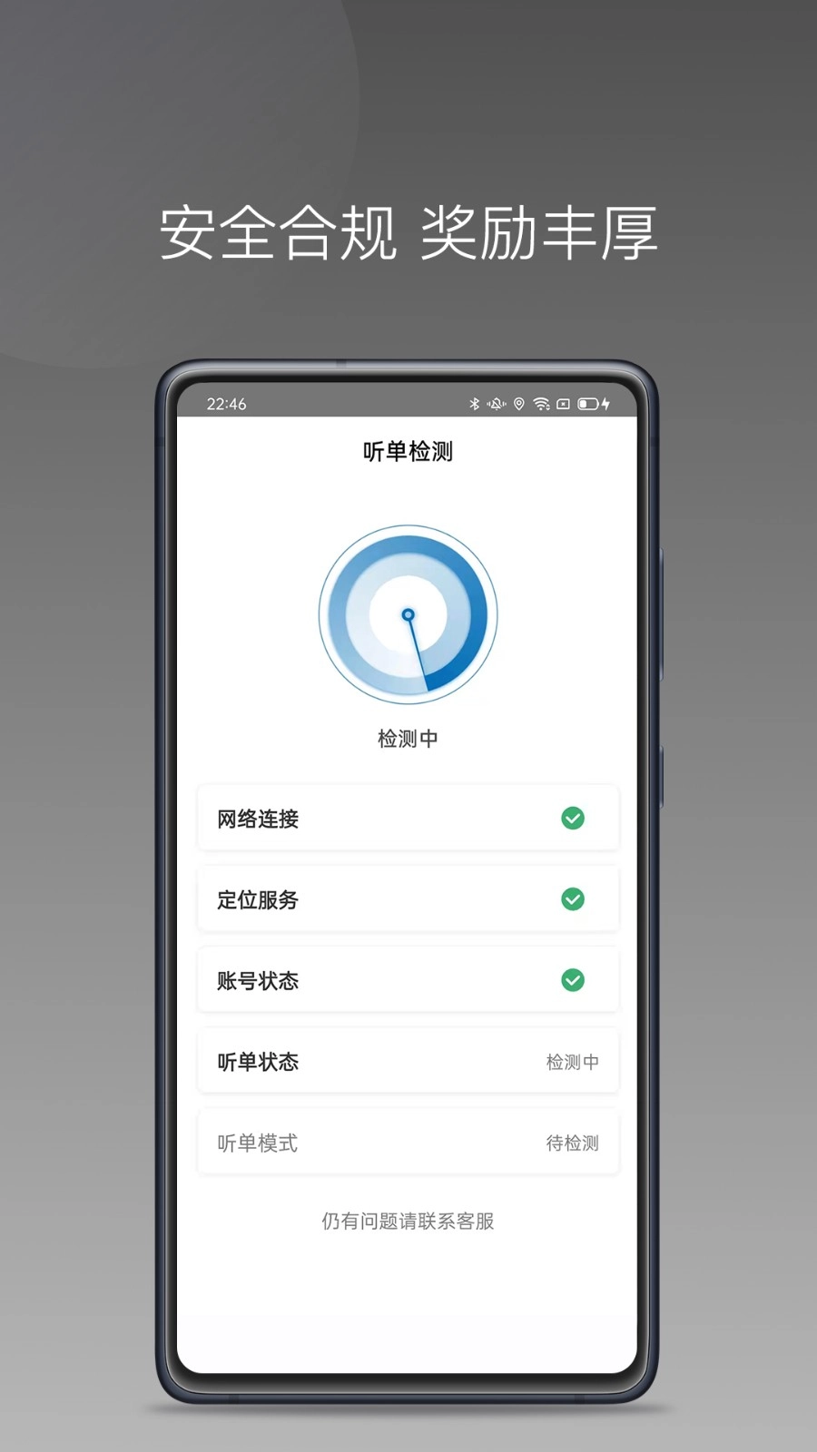 蓝道打车司机通用版图3