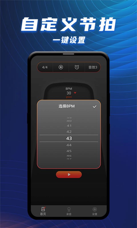 节拍器乐器大师APP图4
