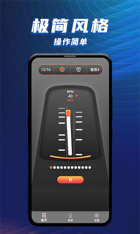 节拍器乐器大师APP图3