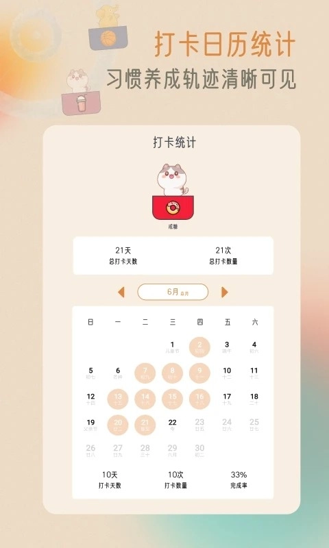小象慢慢手机版图4
