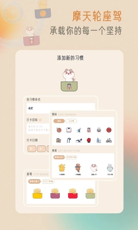 小象慢慢手机版图2