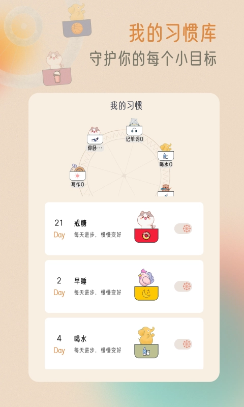 小象慢慢手机版图5
