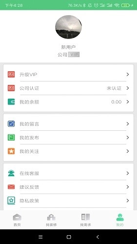 易装修手机版图1