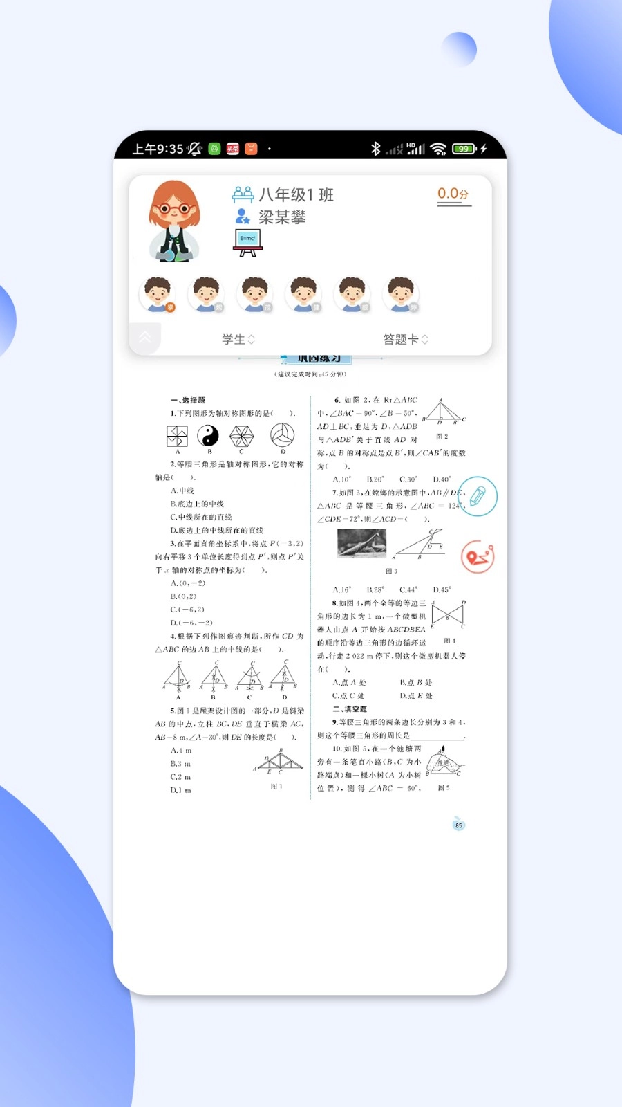 码上阅最新版图3