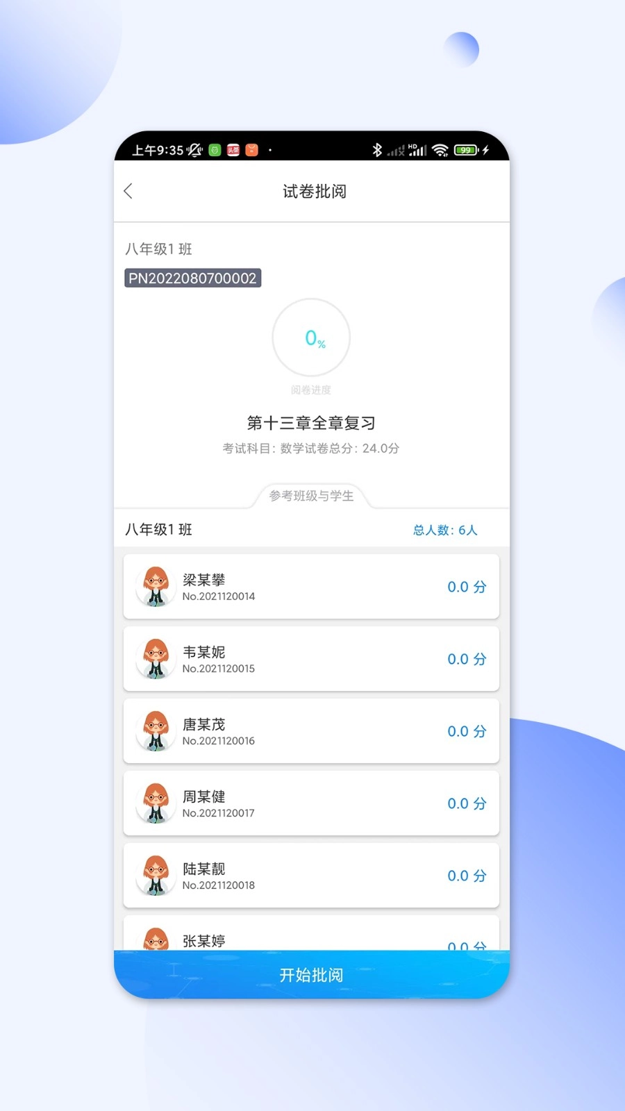 码上阅最新版图2