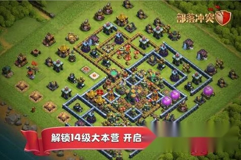 部落冲突正版手游下载