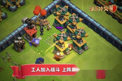 部落冲突正版手游下载