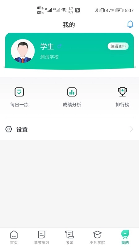 研学考试实训系统官方最新版图2