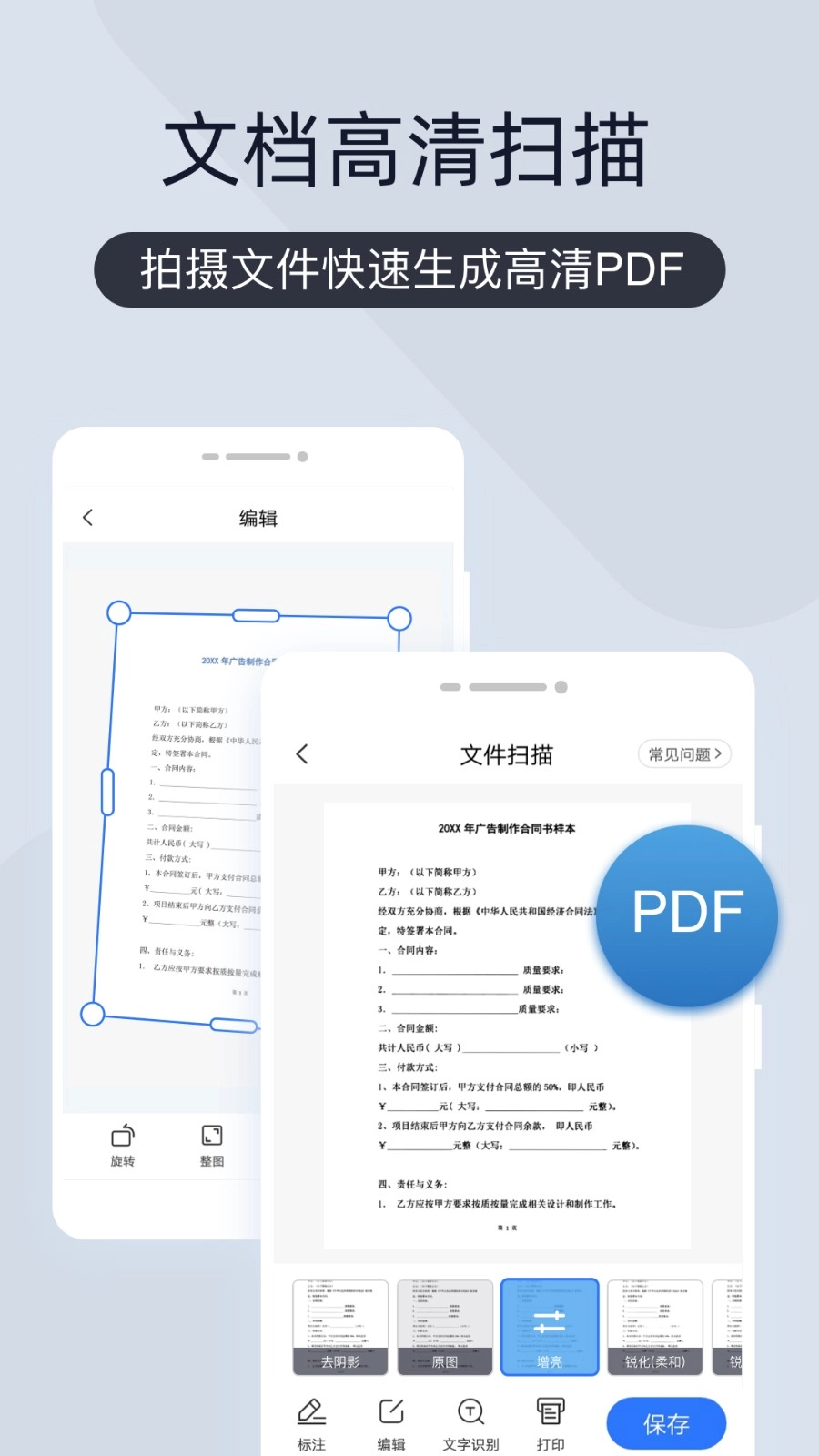 扫描君最新版图3