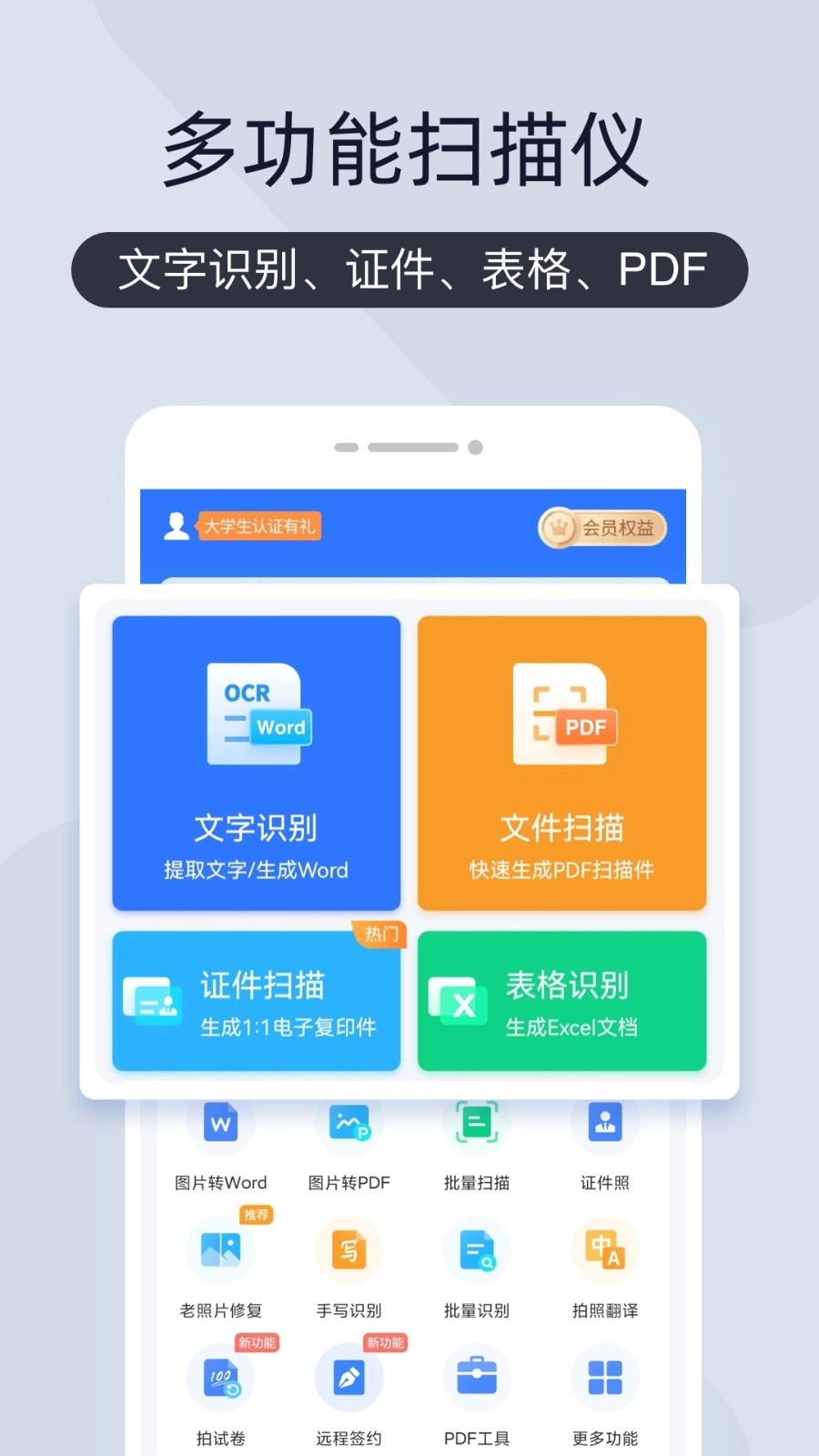 扫描君最新版图5