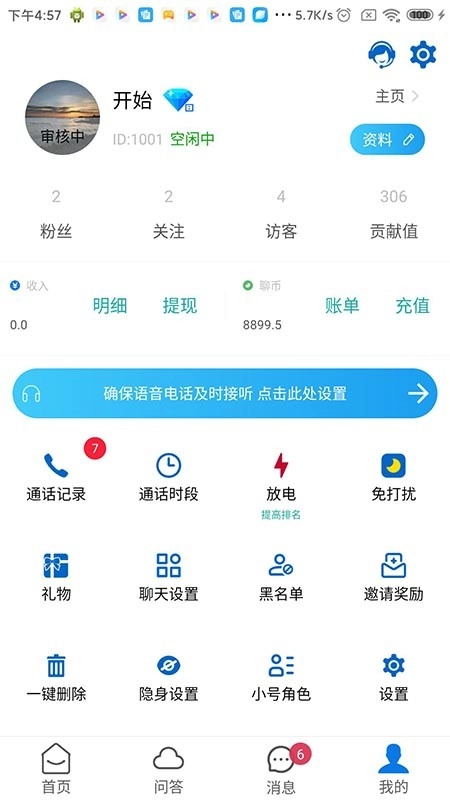 云倾诉通用版图3