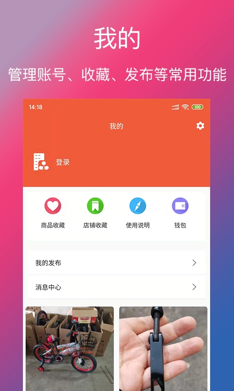 单车信息手机免费版图3