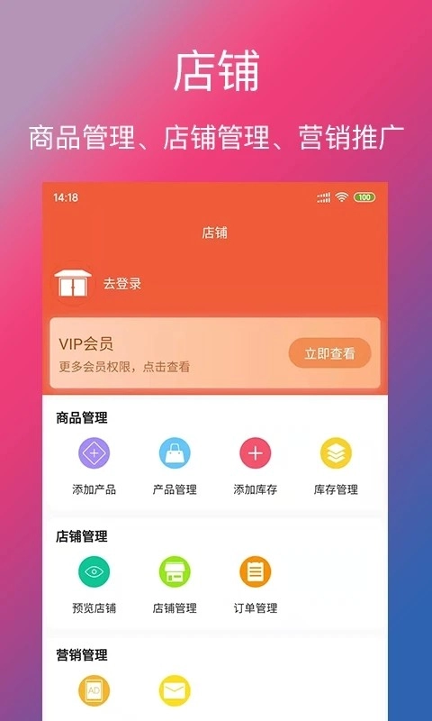 单车信息手机免费版图1