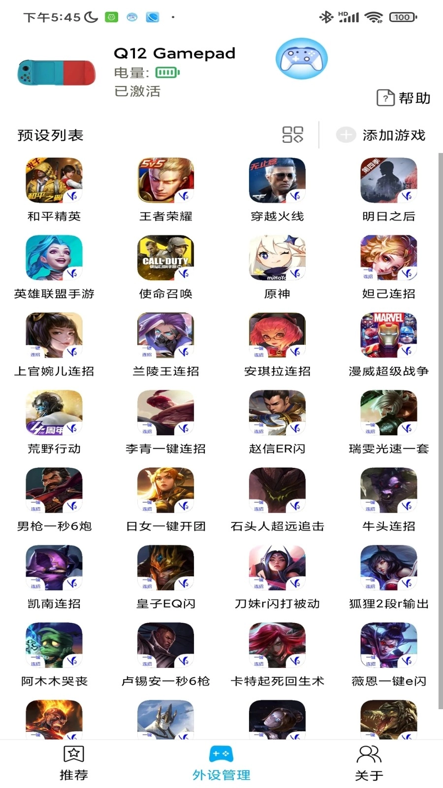 ShanWan Gamepad官方正版图3