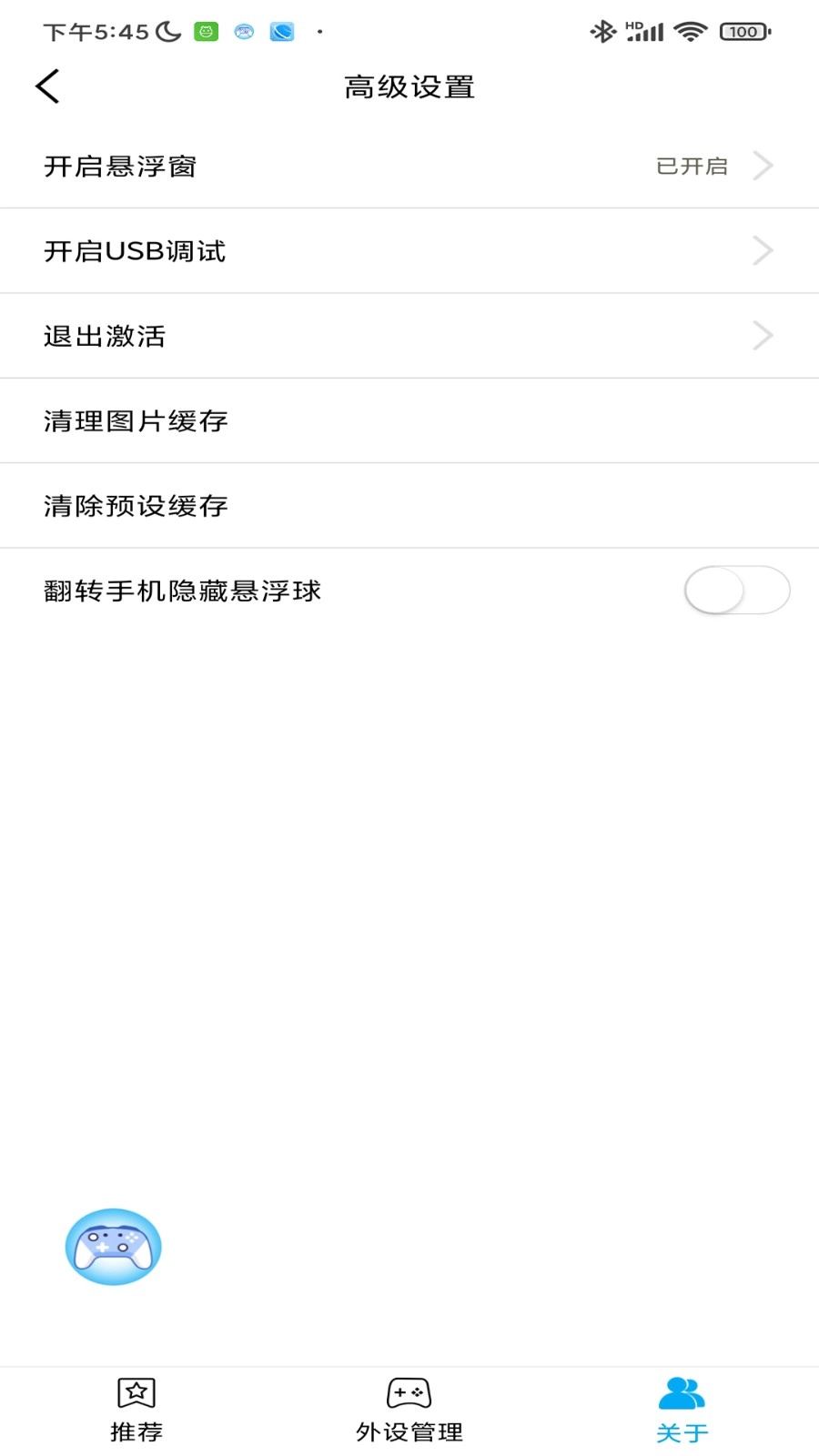 ShanWan Gamepad官方正版图5