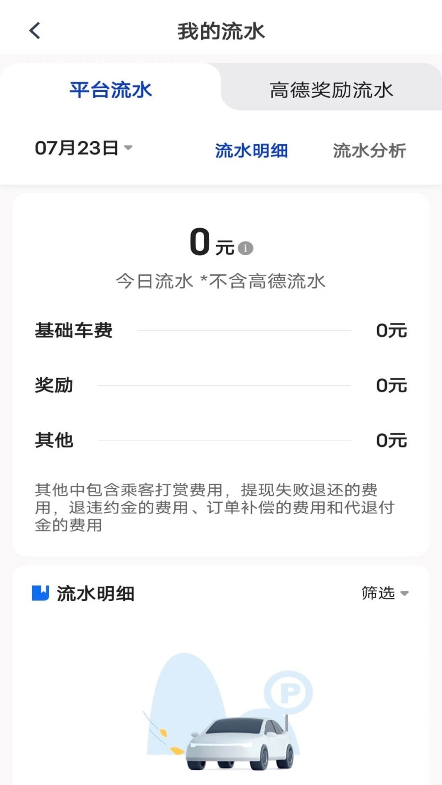 万峰司机端官方正版图2
