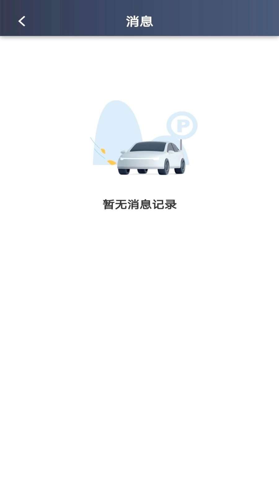万峰司机端官方正版图5