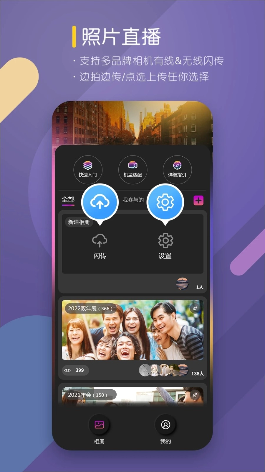 utime云摄影官方最新版图1