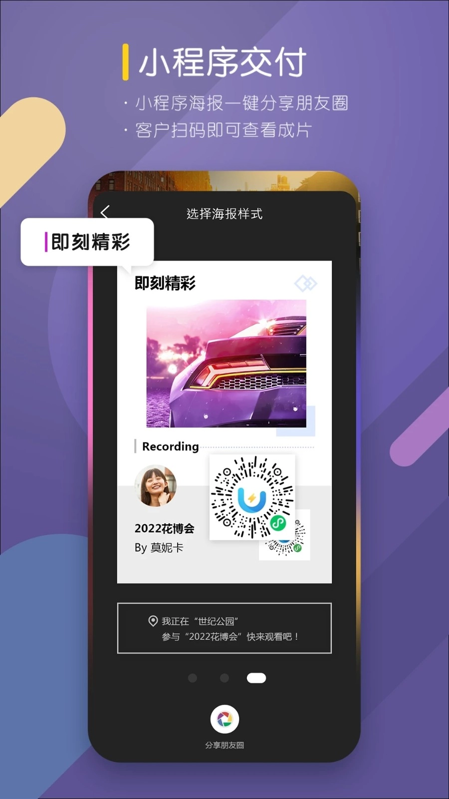 utime云摄影官方最新版图4
