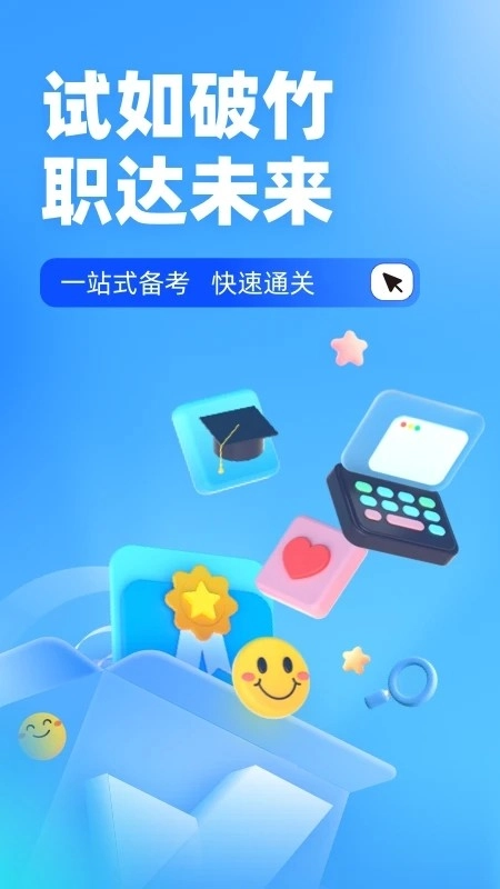 茶艺师考试聚题库手机最新版图1