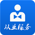 从业自助手机版