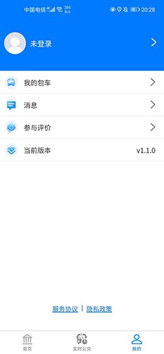 蚌埠公交APP图3