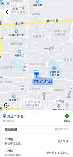 蚌埠公交APP图1